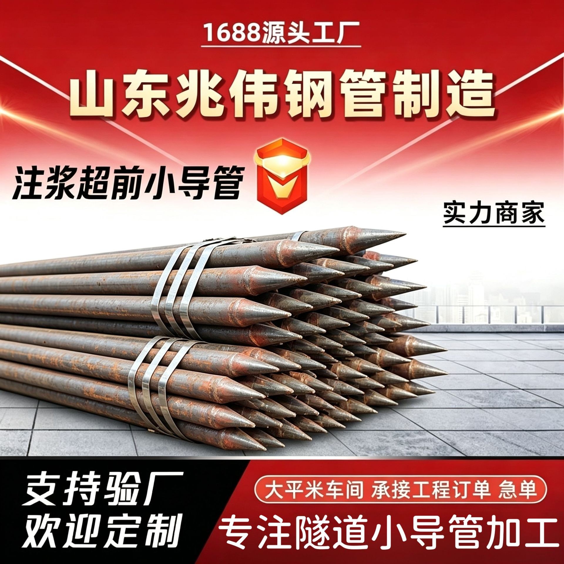 佛山佛山42超前小导管厂家｜隧道注浆锚管锁脚倒刺锁尖打孔加工
